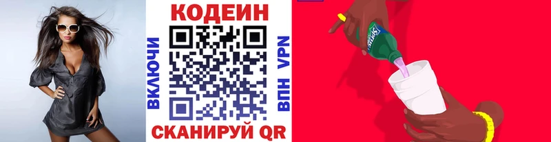 кракен зеркало  Казань  Кодеин Purple Drank 