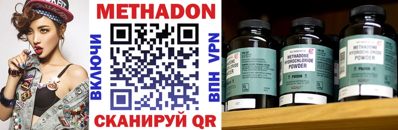 МЕТАДОН VHQ  Казань 